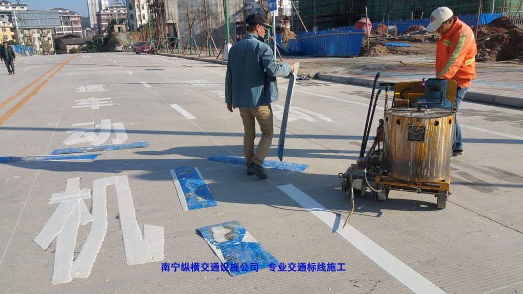 道路劃線、交通標線